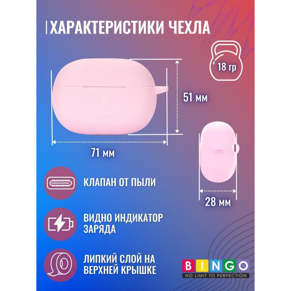 Чехол BINGO Silicone для XIAOMI Redmi Buds 4 Pro Розовый