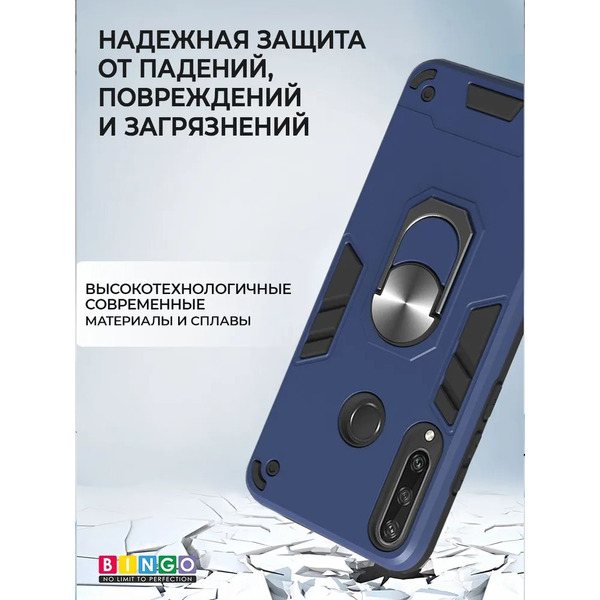 Бампер Bingo Warrior для HUAWEI P40 Lite E (Honor 9C) Синий