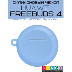 Чехол Bingo Silicone для HUAWEI FreeBuds 4 Голубой