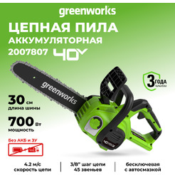Аккумуляторная пила Greenworks G40CS30II 2007807 (без АКБ и ЗУ)