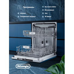 Посудомоечная машина DeLonghi DDW 06F Magnesite