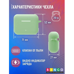 Чехол Bingo Silicone для HONOR Choice Earbuds X2 (зеленый)