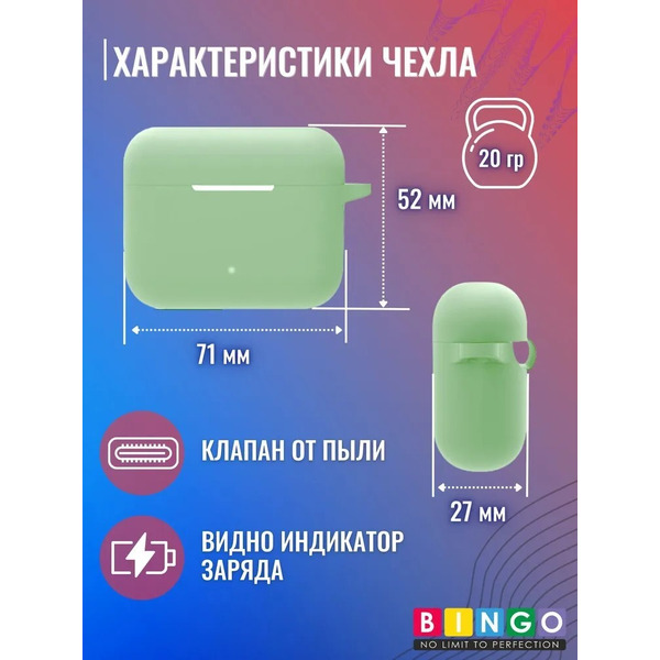 Чехол Bingo Silicone для HONOR Choice Earbuds X2 (зеленый)