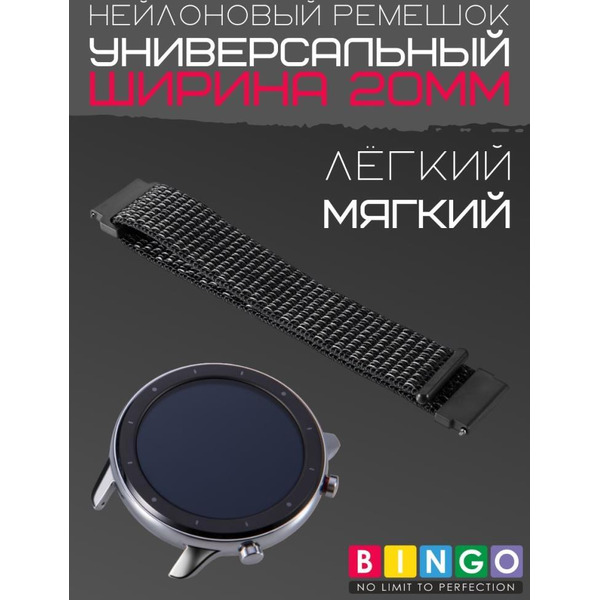 Ремешок Bingo Color Holes для часов 20мм Белый с черным