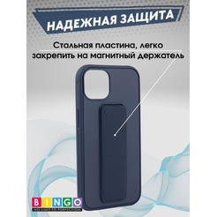 Бампер BINGO Stand для APPLE iPhone 13 темно-синий