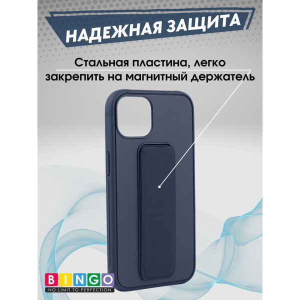 Бампер BINGO Stand для APPLE iPhone 13 темно-синий