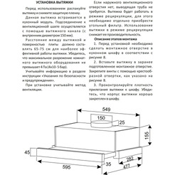 Кухонная вытяжка Exiteq EX-1416 (черный)