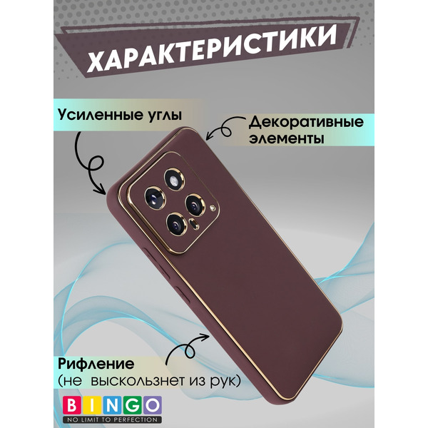 Бампер Bingo Gold Line для XIAOMI 14 Бордовый