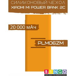 Чехол Bingo Silicone для XIAOMI Mi Power Bank 2С (PLM06ZM) 20000mAh Оранжевый