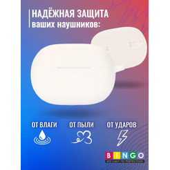 Чехол BINGO Silicone для XIAOMI Redmi Buds 4 Pro Белый