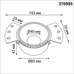 Точечный светильник Novotech Nimbus 370995