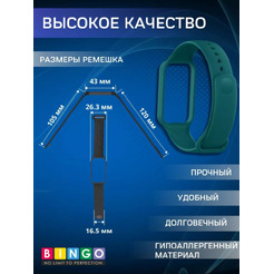 Ремешок Bingo Silicone для XIAOMI Redmi Smart Band 2 (темно-зеленый)
