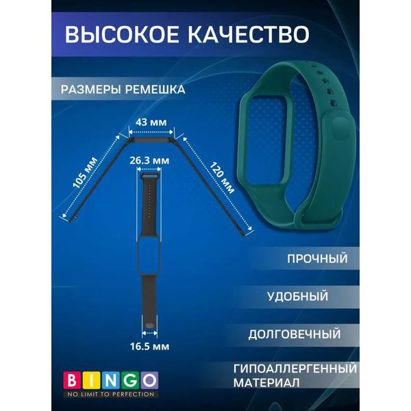 Ремешок Bingo Silicone для XIAOMI Redmi Smart Band 2 (темно-зеленый)