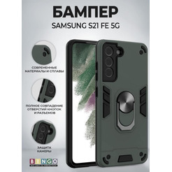 Бампер Bingo Warrior для SAMSUNG S21 FE 5G Зеленый