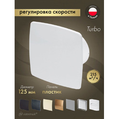 Вентилятор накладной Awenta KWT125CTR-PNB125