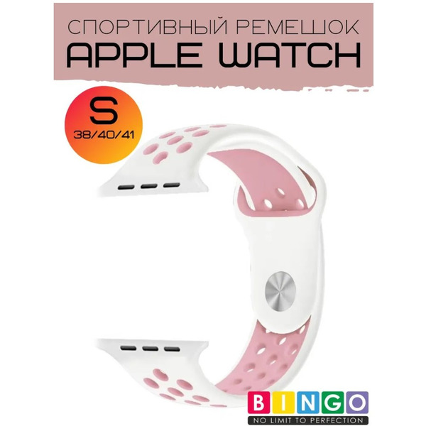 Ремешок Bingo Sport для Apple Watch 38/40/41mm (S) белый/розовый
