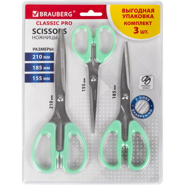 Набор ножниц BRAUBERG 272979 (3шт)