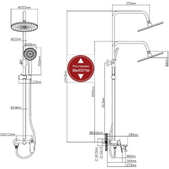Душевая система Econoce EC0802BL