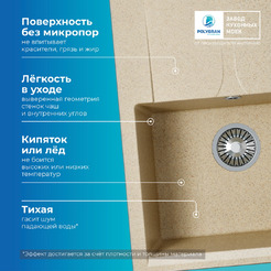 Кухонная мойка Polygran Gals 620 (опал)