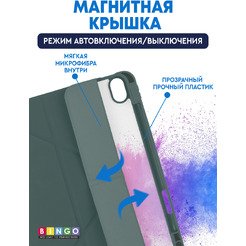 Чехол-книга BINGO Tablet Fold для Apple iPad Air 11 (2024) Зеленый