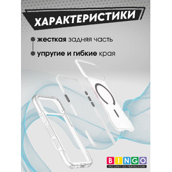 Бампер Bingo Glow APPLE iPhone 17 Pro Max Черный