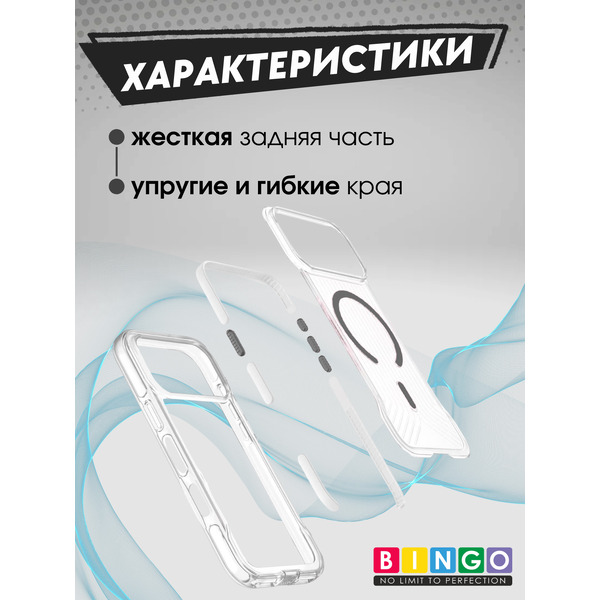 Бампер Bingo Glow APPLE iPhone 17 Pro Max Черный
