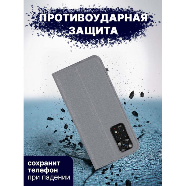 Чехол-книга Bingo Book для XIAOMI Redmi Note 11/Note 11S Серый