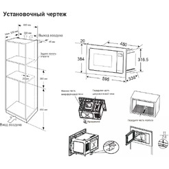 Встраиваемая микроволновая печь CANDY CMXBTG218W