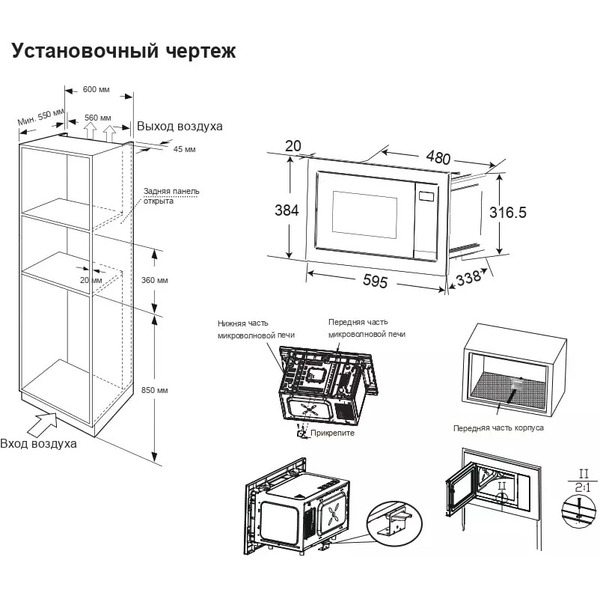 Встраиваемая микроволновая печь CANDY CMXBTG218W