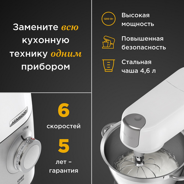 Кухонная машина Kenwood KVC5100T