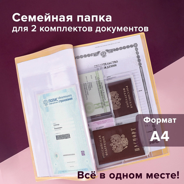 Папка для документов STAFF 237808