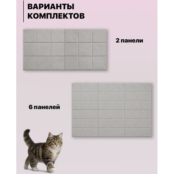 Когтеточка UG Home Самоклеящаяся фетровая ФП.4-БЖ (30x30см, 4шт, бежевый)