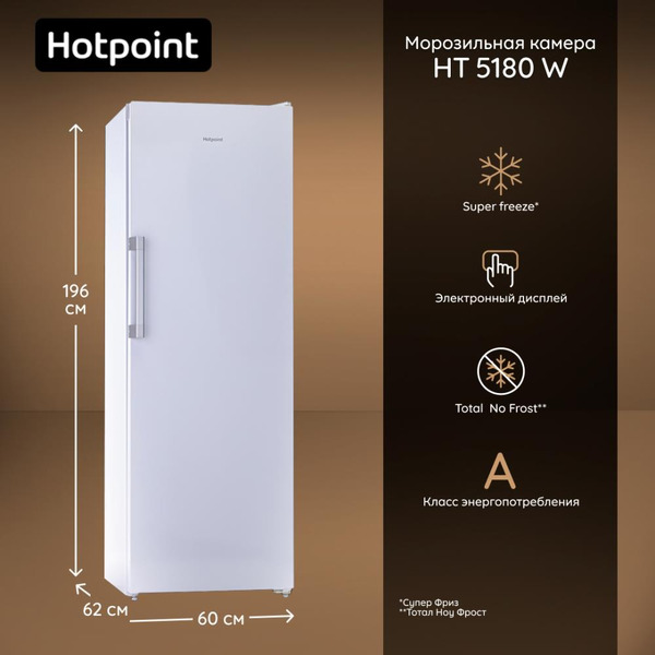 Морозильник HOTPOINT HFZ 5171 W