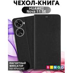 Чехол-книга Bingo Book для HUAWEI Nova 11 SE Черный