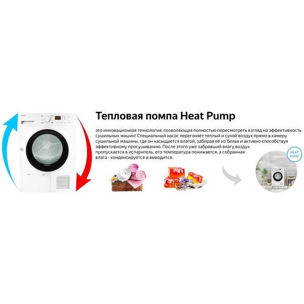 Сушильная машина Weissgauff WD 6148 D Heat Pump