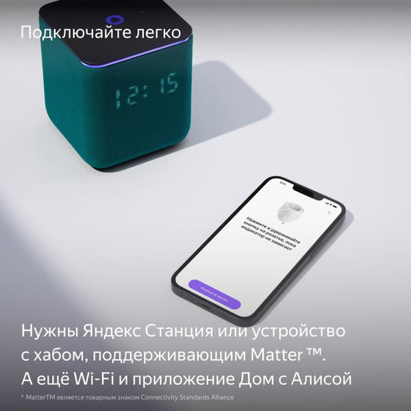 Умная розетка Яндекс YNDX-00540 (W - белый)