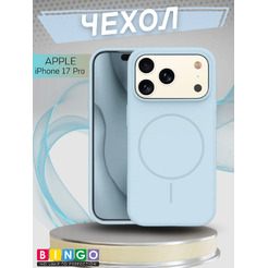 Бампер Bingo Silicone Magnetic для APPLE iPhone 17 Pro Голубой