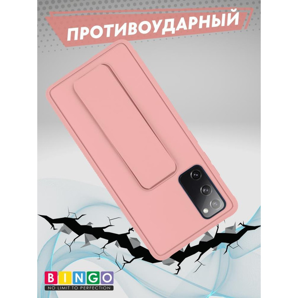 Бампер Bingo Stand для SAMSUNG S20 FE Розовый