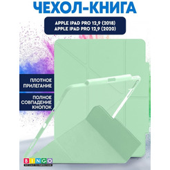 Чехол-книга Bingo Tablet Fold для Apple iPad Pro 12.9 (2018/2020) Мята