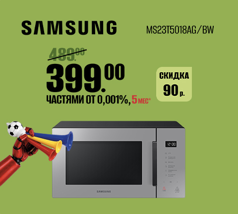 Микроволновая печь Samsung MS23T5018AG/BW