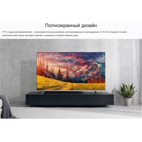 Телевизор TCL 50P715