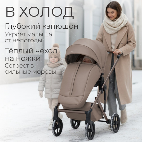 Коляска детская Bubago Viena 3в1 BG 213-1 (Бежевый)
