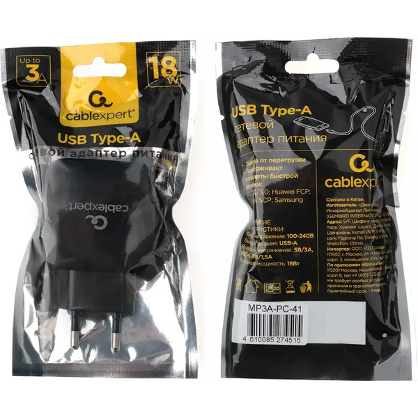 Сетевое зарядное Cablexpert MP3A-PC-41