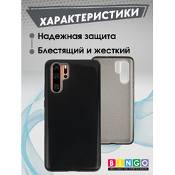 Бампер Bingo Shine для HUAWEI P30 Pro (черный)