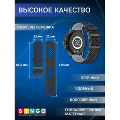 Ремешок Bingo Double Breathable для часов 22мм Черный с серым