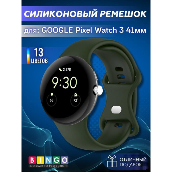 Ремешок BINGO Button для GOOGLE Pixel Watch 3 41мм темно-зеленый