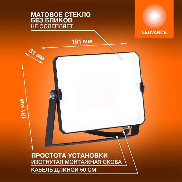 Прожектор LEDVANCE FL ECO 30W765