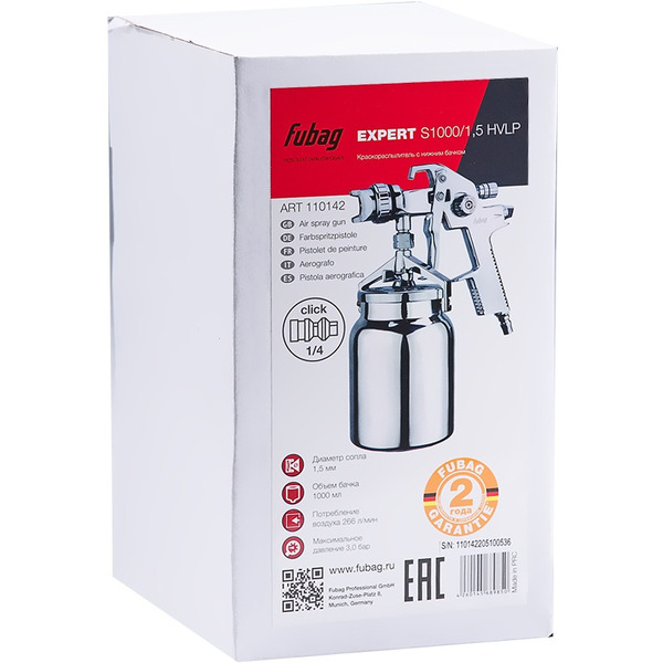 Краскопульт Fubag Expert S1000/1.5 HVLP 8641887