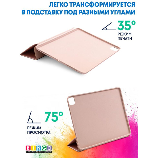 Чехол-книга Bingo Tablet для Apple iPad Pro 12.9 (2020) Розовое золото