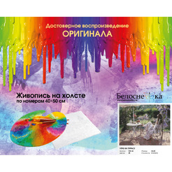 Картина по номерам Белоснежка Утро на террасе 935-AB